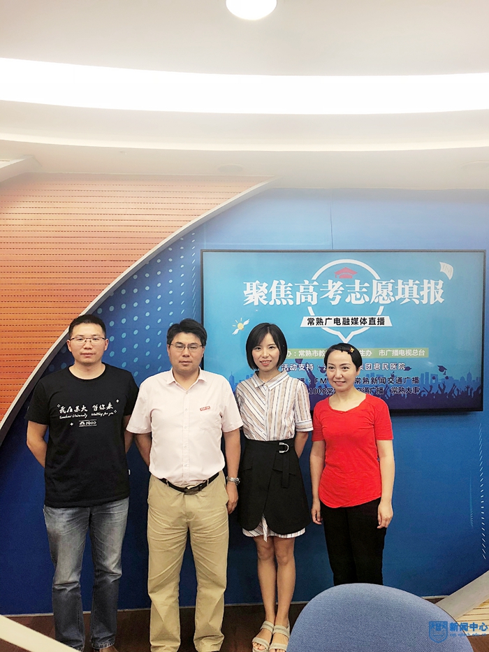 10-常熟电视台《聚焦高考志愿填报》直播节目-张琳.jpg 10-常熟电视台《聚焦高考志愿填报》直播节目-张琳.jpg